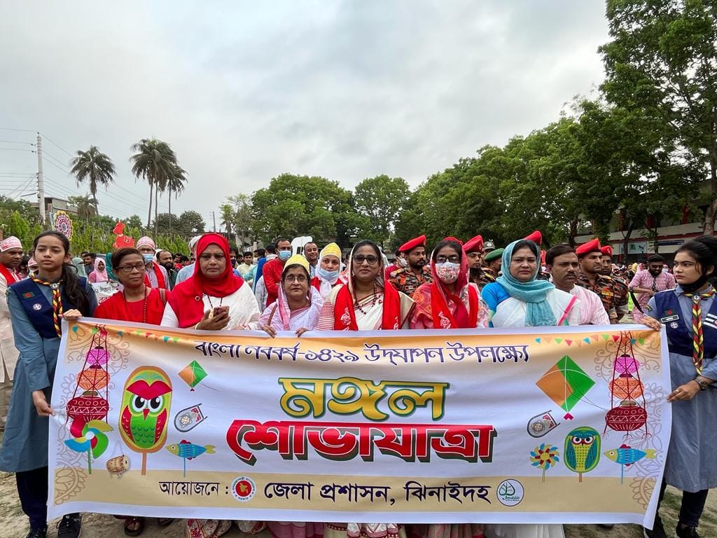 বর্ণাঢ্য আয়োজনের মধ্যদিয়ে ঝিনাইদহে বাংলা নববর্ষ পালিত