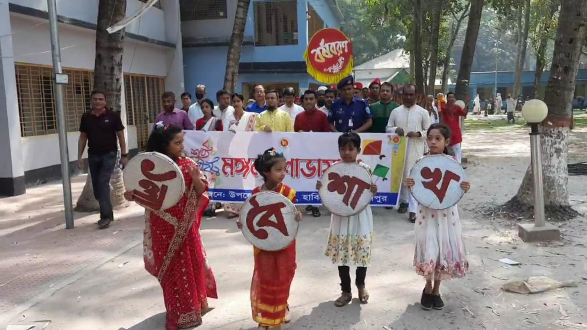 হিলিতে পহেলা বৈশাখ পালিত