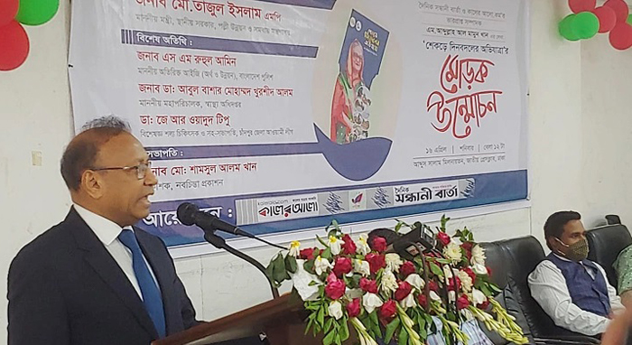 নিজেকে স্বাধীনতার ঘোষক দাবী স্থানীয় সরকারমন্ত্রীর