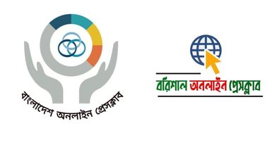 বরিশাল অনলাইন প্রেসক্লাবের অনুমোদন