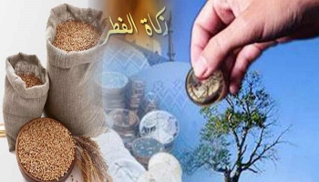 ফিতরা কী ও কেন আদায় করতে হয়?