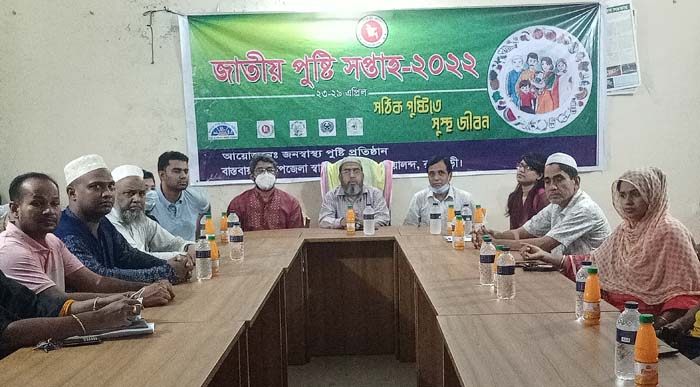 জাতীয় পুষ্টি সপ্তাহ উপলক্ষে গোয়ালন্দে আলোচনা সভা