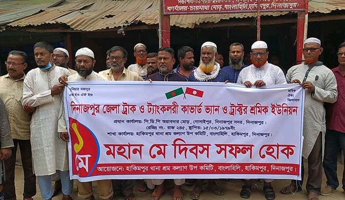 হিলিতে নানা আয়োজনে মহান মে দিবস পালিত