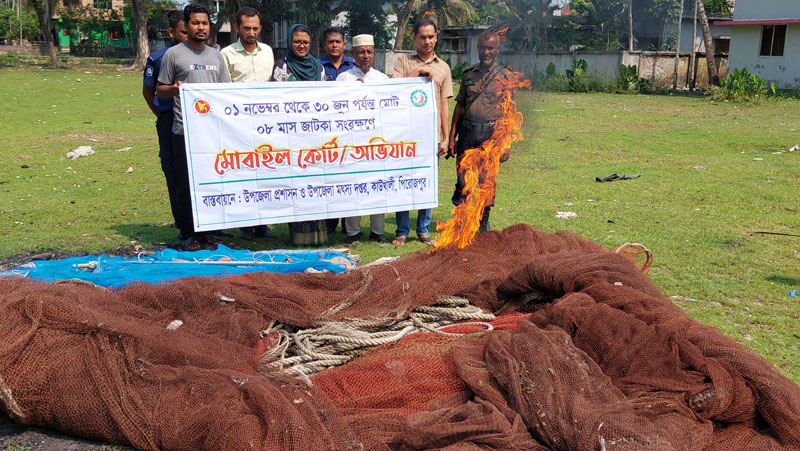 কাউখালীতে ২ লক্ষ টাকার অবৈধ জাল উদ্ধার