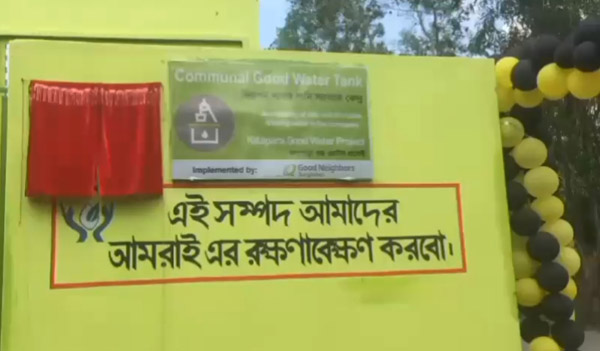 কলাপাড়ায় নিরাপদ খাবার পানি সরবরাহ কেন্দ্র উদ্বোধন