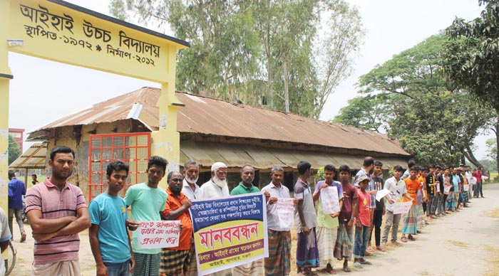 সাপাহারে প্রধান শিক্ষকের বিরুদ্ধে মানববন্ধন