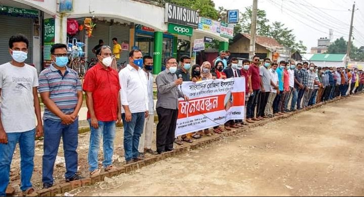 সাংবাদিক রোজিনাকে মুক্তির দাবিতে গাইবান্ধায় মানববন্ধন