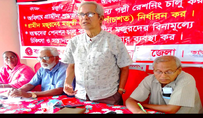 কুমিল্লা জেলা ক্ষেতমজুর সমিতির কর্মী সভা অনুষ্ঠিত