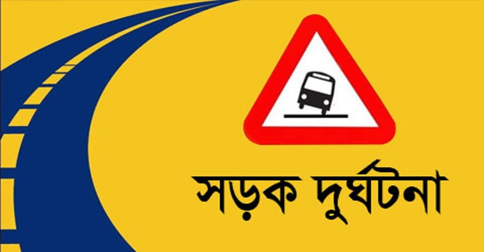 পিকআপ ভ্যান ও মোটরসাইকেলের মুখোমুখি সংঘর্ষ, নিহত ২