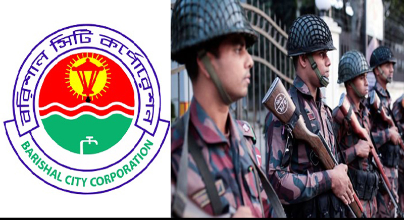 বিসিসি নির্বাচন: বিজিবি মোতায়েনের সিদ্ধান্ত