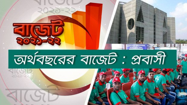 অব্যাহত সুখবর প্রবাসীদের