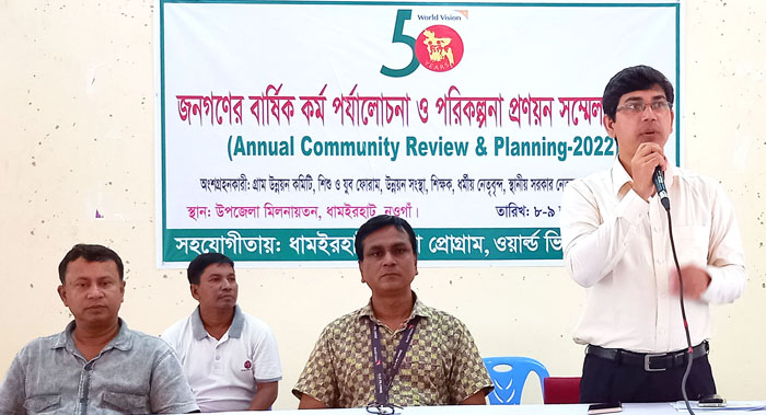 ধামইরহাটে পরিকল্পনা প্রনয়ন সম্মেলন অনুষ্ঠিত