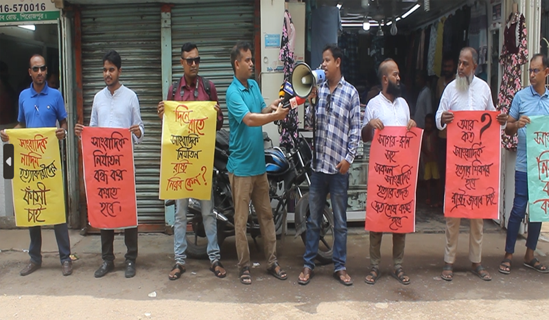 সাংবাদিক গোলাম রব্বানী হত্যার প্রতিবাদে পিরোজপুরে মানববন্ধন