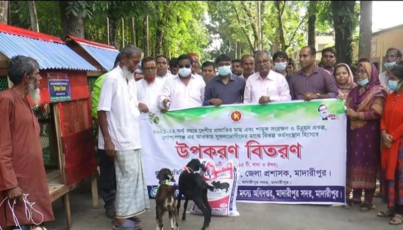 মাদারীপুরে জেলেদের মাঝে বিনামূল্যে গবাদীপশু ও উপকরণ বিতরণ