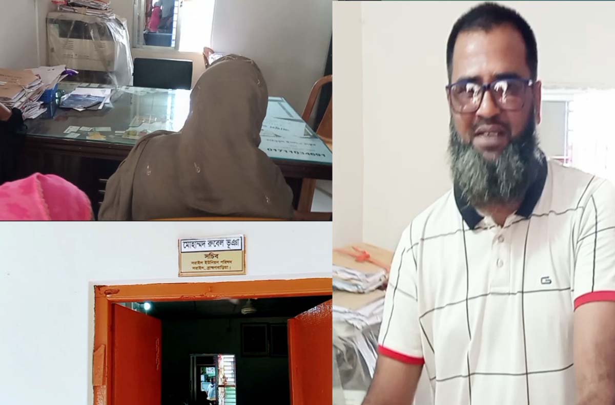 সরাইল সদর ইউপি সচিবের বিরুদ্ধে অনিয়মের  অভিযোগ