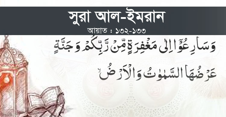 ক্ষমাপ্রার্থীরা যেভাবে গুনাহমুক্ত ও জান্নাতি হবে