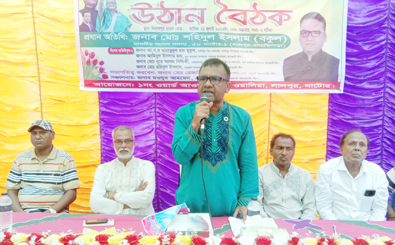 লালপুরে উঠান বৈঠক ও লিফলেট বিতরণ