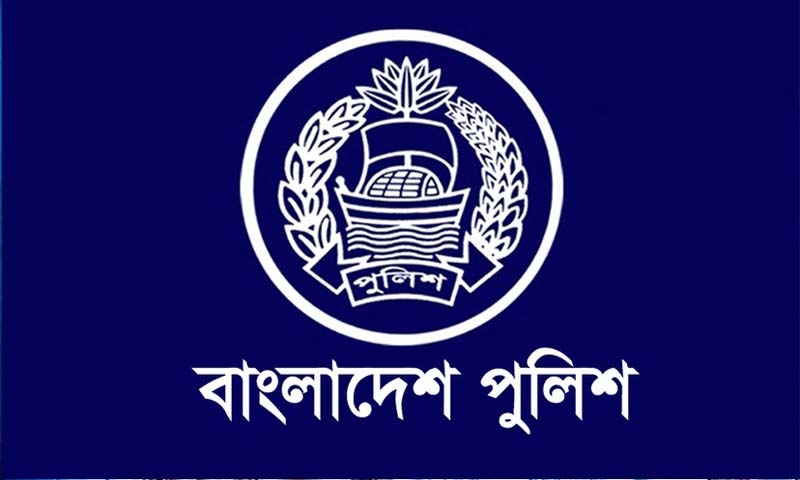 বিশেষ পদোন্নতি পাচ্ছেন পুলিশের ৫২৯ ঊর্ধ্বতন কর্মকর্তা