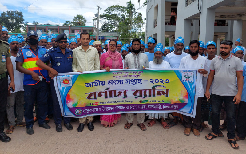 কাউখালীতে জাতীয় মৎস্য সপ্তাহ উপলক্ষে বর্ণাঢ্য র‌্যালী ও আলোচনা সভা অনুষ্ঠিত