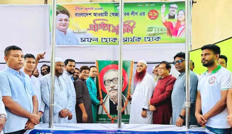 হিলিতে আওয়ামী স্বেচ্ছাসেবকলীগের প্রতিষ্ঠা বার্ষিকী পালিত