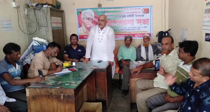 ন্যাপের ৬৫ তম প্রতিষ্ঠাবার্ষিকী উপলক্ষে দেবীদ্বারে আলোচনা সভা