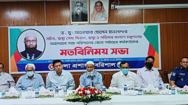 বরিশাল জেলা পর্যায়ের কর্মকর্তাদের সাথে স্বাস্থ্য সচিবের মতবিনিময়