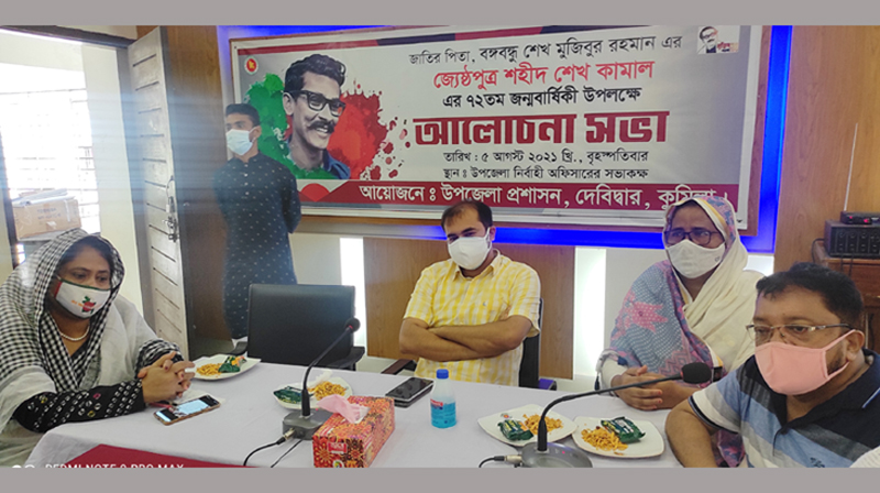 দেবীদ্বারে ক্যাপ্টেন শেখ কামালের ৭২তম জন্মবার্ষিকী পালিত