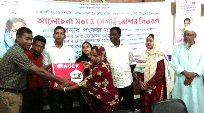 হিজলায় বঙ্গমাতার জন্মবার্ষিকী উদযাপন