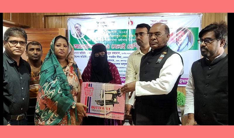 কলাপাড়ায় বঙ্গমাতা শেখ ফজিলাতুন্নেছা মুজিবের জন্মদিন পালিত