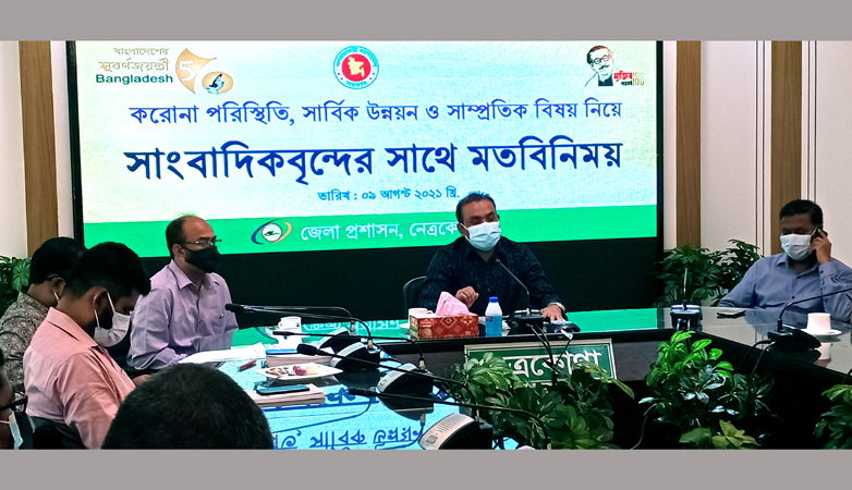 নেত্রকোনায় করোনা পরিস্থিতি নিয়ে জেলা প্রশাসনের মতবিনিময়