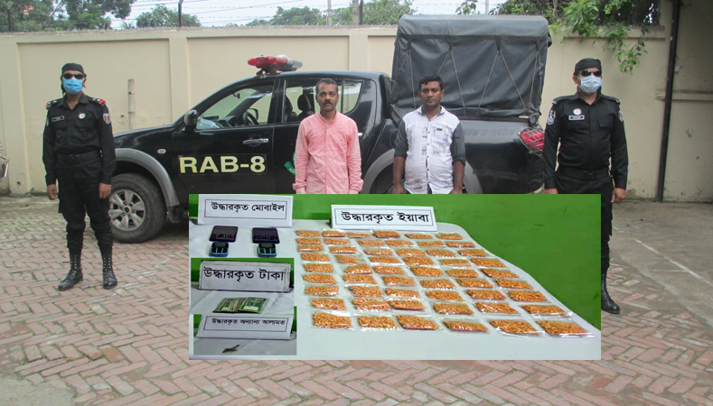 র‌্যাব-৮'র অভিযানে বিপুল ইয়াবাসহ দুই কারবারী আটক