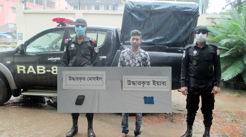 রাজবাড়ীতে ইয়াবাসহ মাদক কারবারী আটক