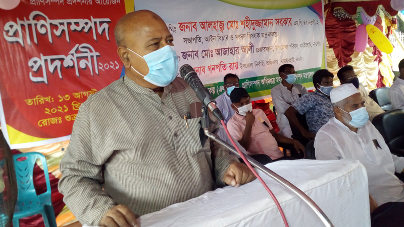 ধামইরহাটে দিনব্যাপী পশু পাখি প্রদর্শনী