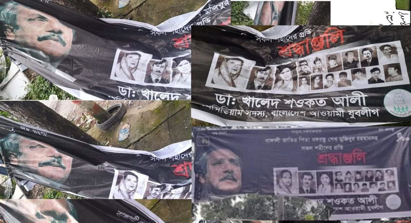 নড়িয়ায় রাতের আধাঁরে শোক দিবসের ব্যানারে দুর্বৃত্তদের হানা