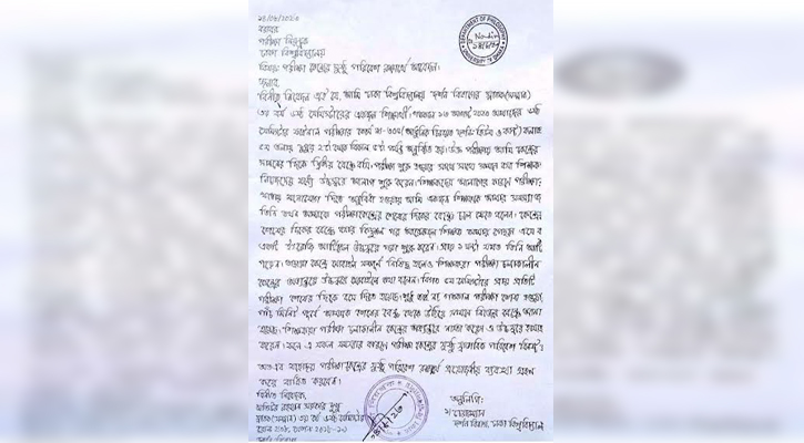 পরীক্ষার হলে শিক্ষকদের গল্প-হাসাহাসি, প্রতিকার চেয়ে শিক্ষার্থীর চিঠি