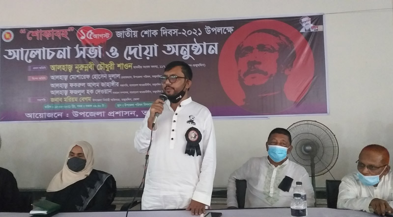 বঙ্গবন্ধুকে হত্যা বিশ্বের জঘন্যতম হত্যাকান্ড -এমপি শাওন