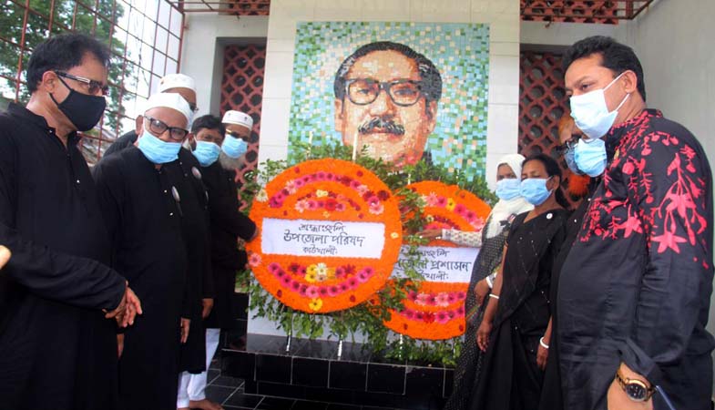 কাউখালীতে নানা আয়োজনে জাতীয় শোক দিবস পালিত