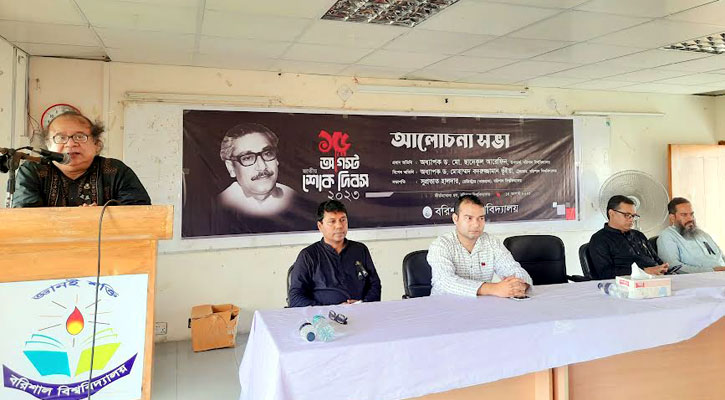 বাঙালি জাতির ঐক্যের প্রতীক বঙ্গবন্ধু : ববি উপাচার্য
