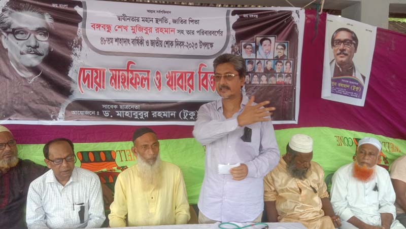 পাথরঘাটায় জাতীয় শোক দিবসের নানা কর্মসূচি