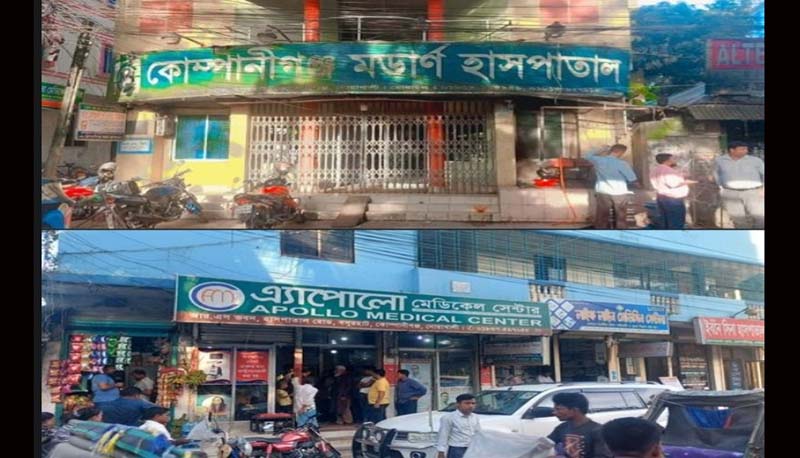 কোম্পানীগঞ্জে দুটি হাসপাতাল সিলগালা