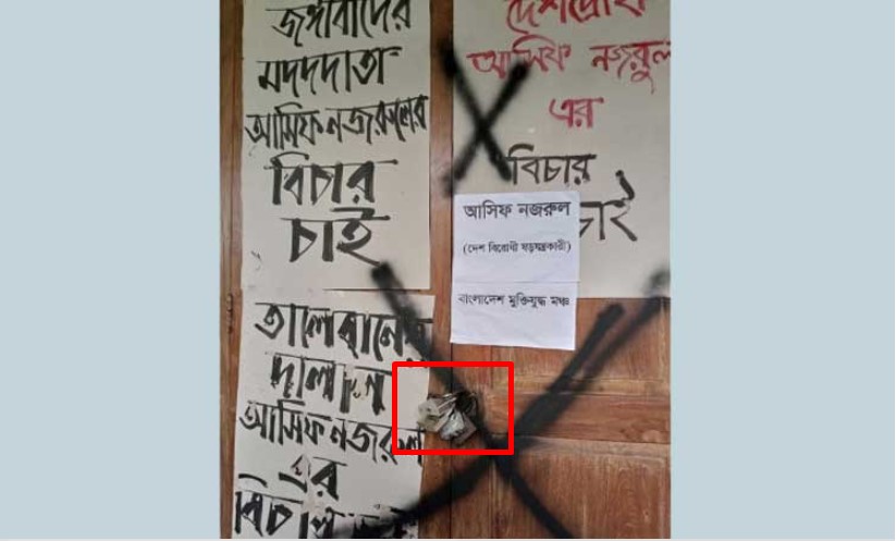 অধ্যাপক আসিফ নজরুলের কক্ষে তালা