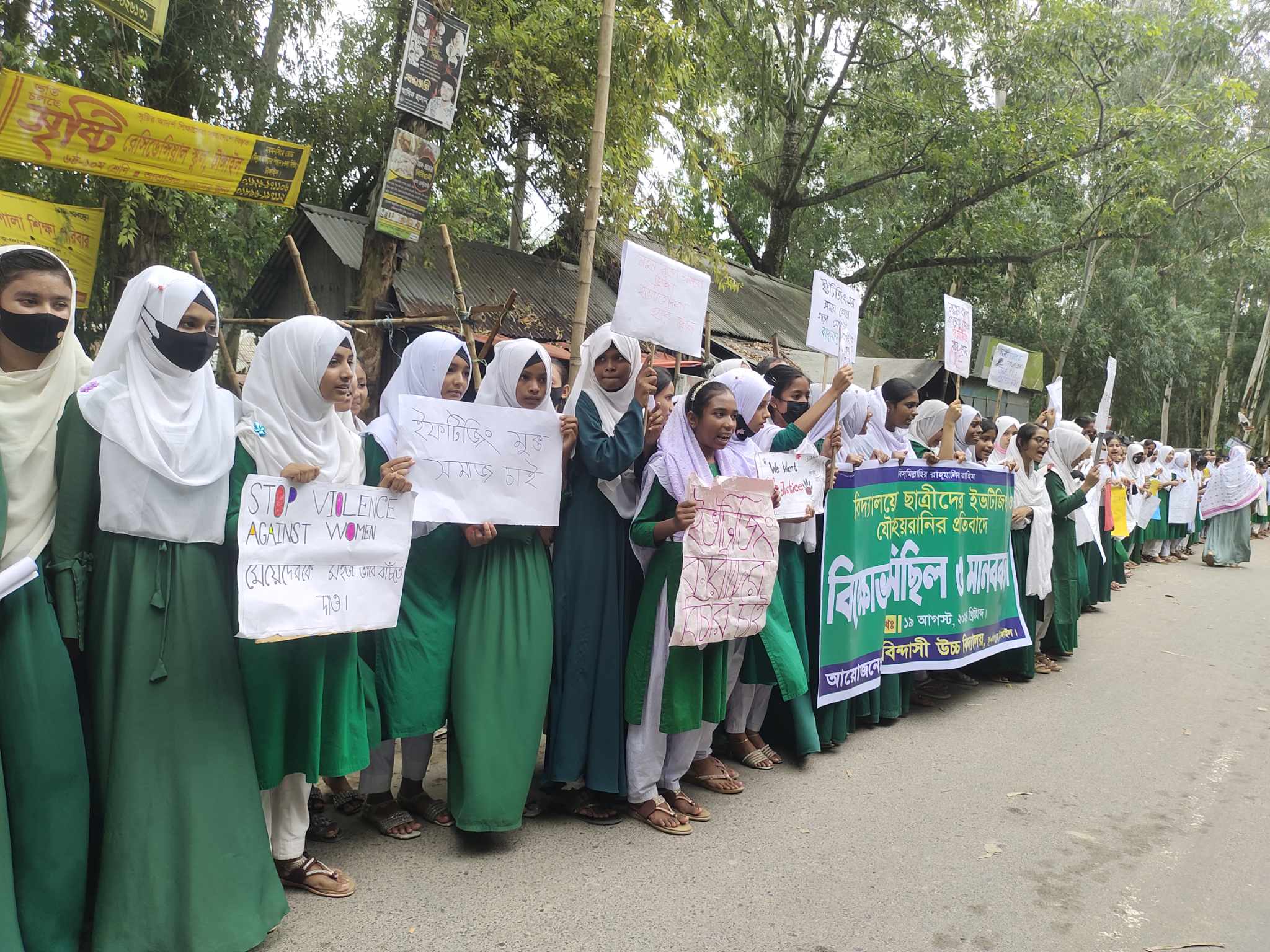 ভূঞাপুরে ইভটিজিংয়ের প্রতিবাদে শিক্ষার্থীদের মানববন্ধন