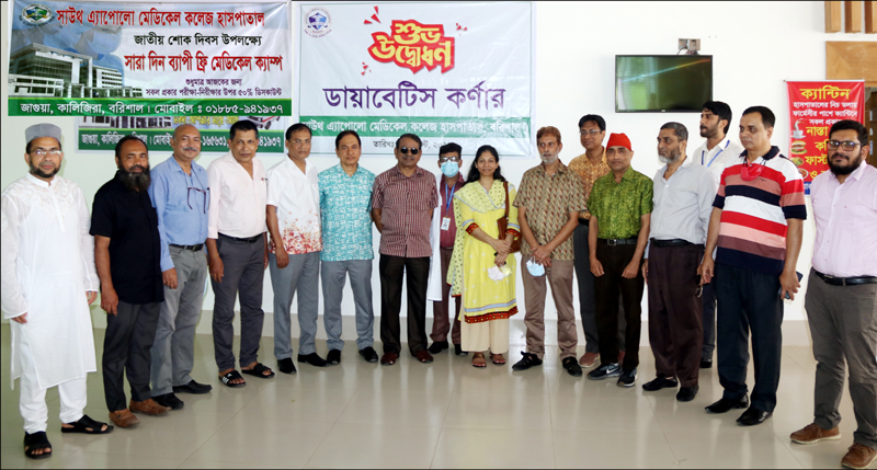 জাতিয় শোক দিবস উপলক্ষে বরিশালে দিনব্যাপী ফ্রি মেডিকেল ক্যাম্প
