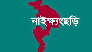 নাইক্ষ্যংছড়িতে সাড়ে ৮৯ হাজার ইয়াবাসহ প্রাইভেটকার জব্দ