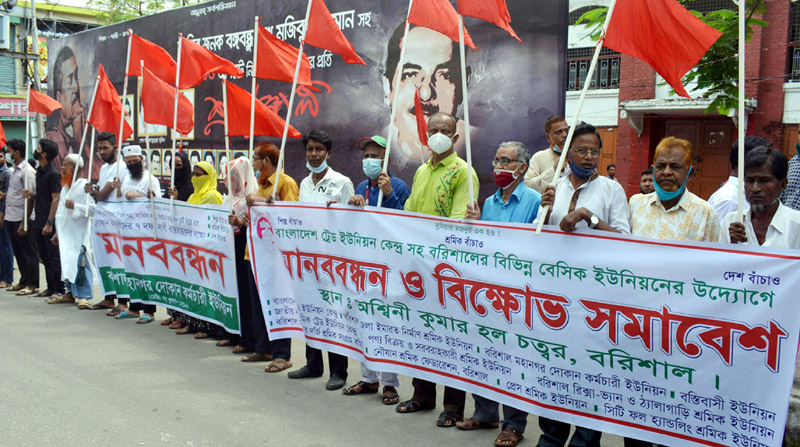 বরিশালে ১৫ দফা দাবিতে শ্রমিকদের বিক্ষোভ
