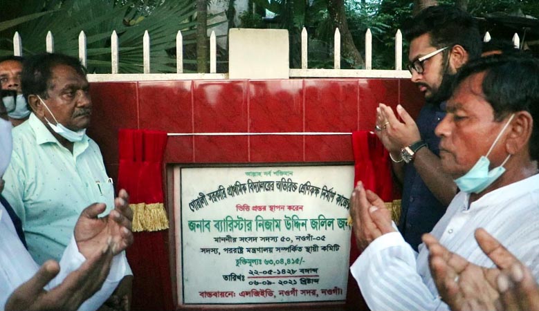 নওগাঁয় প্রাথমিক বিদ্যালয়ের নির্মাণ কাজের উদ্বোধন