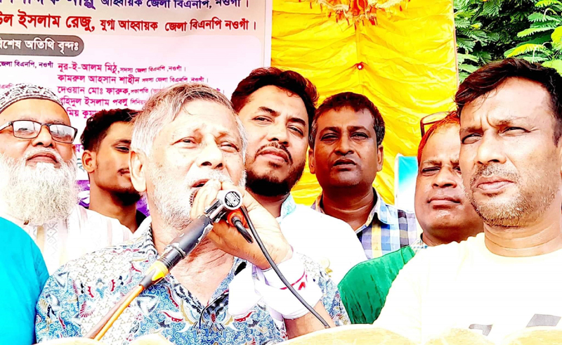 আত্রাইয়ে বিএনপি’র বিক্ষোভ ও প্রতিবাদ সমাবেশ