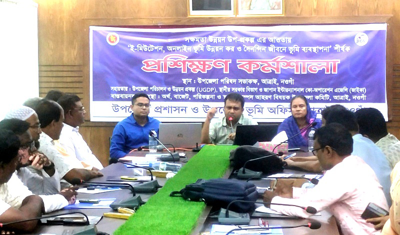 আত্রাইয়ে ভূমি ব্যবস্থাপনা বিষয়ক প্রশিক্ষণ কর্মশালা