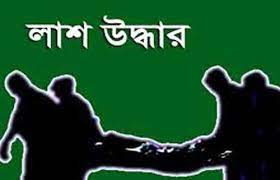 বুড়াগৌরাঙ্গ নদী থেকে অর্ধগলিত লাশ উদ্ধার