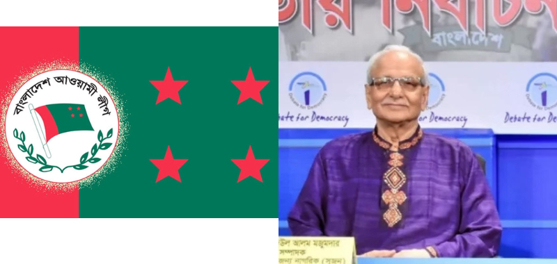 বদিউল আলমের দাবি: আওয়ামী লীগ ছাড়া আসন্ন নির্বাচনও গ্রহণযোগ্য !!!